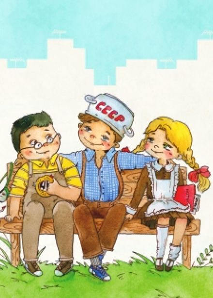 Денискины рассказы