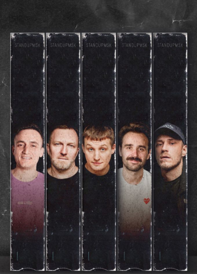 Взрослый стендап