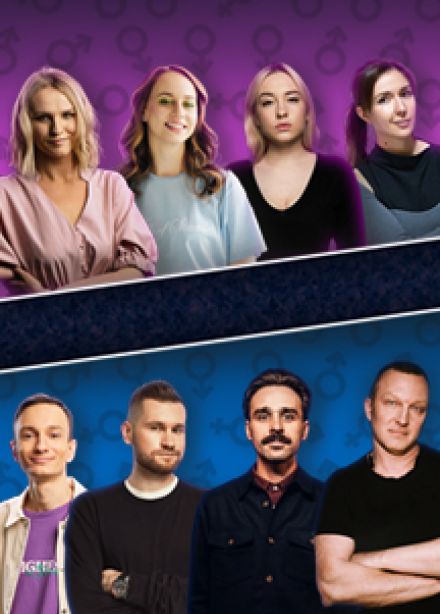 Женский vs Мужской Stand Up