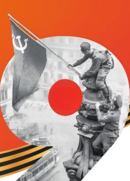 Двадцать дней без войны