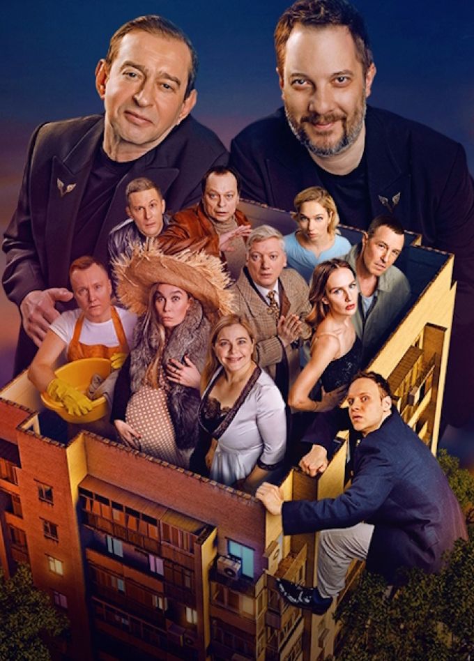 Жил. Был. Дом