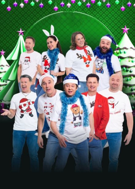 Шоу Уральские Пельмени «Новогоднее»