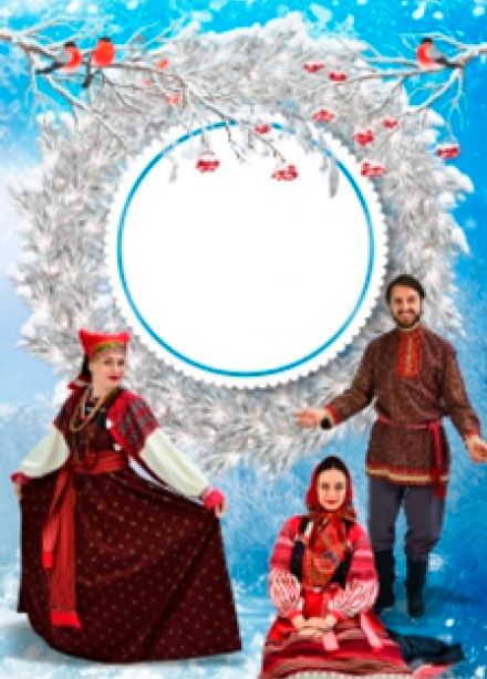 Зимушка, зима