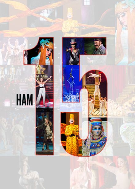 Юбилейный вечер «Нам 15 лет»