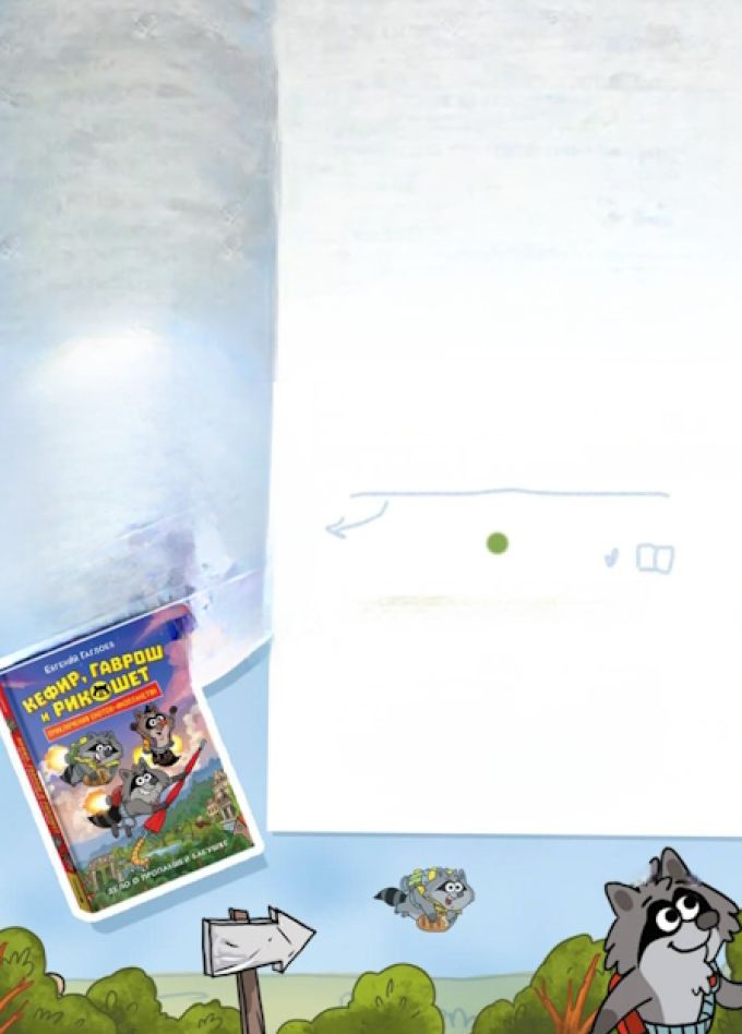 Книжки и енотики