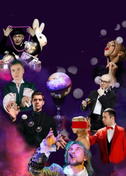 Мастера иллюзий