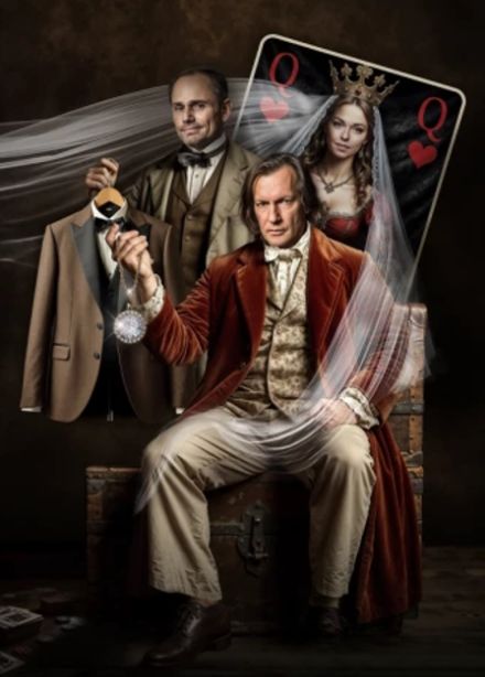 Свадьба Кречинского