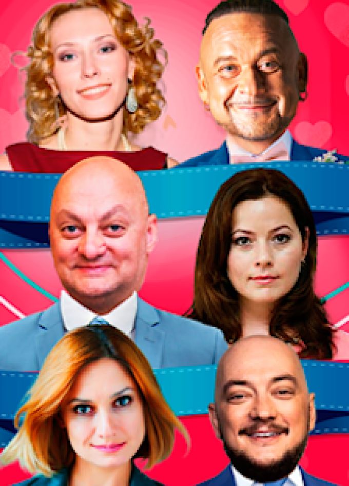 Моя безумная свадьба