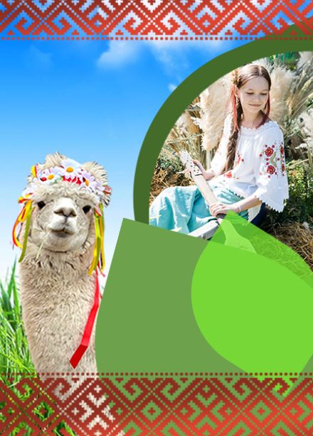 Фестиваль «Сказки Купальской Ночи»