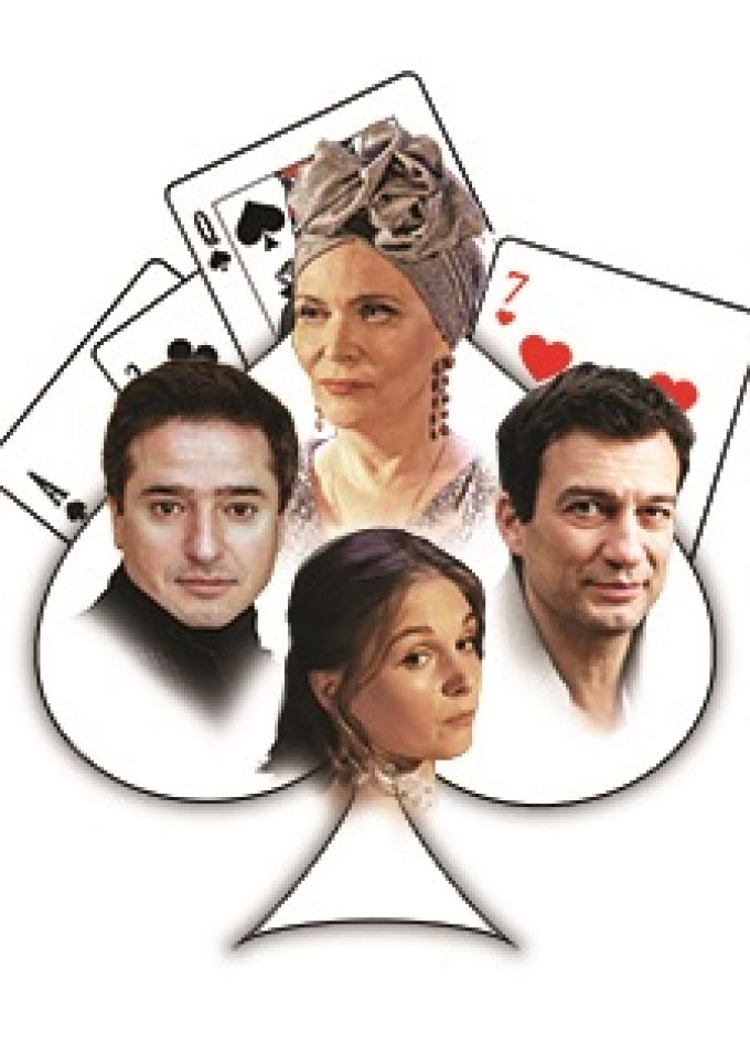 Пиковая дама