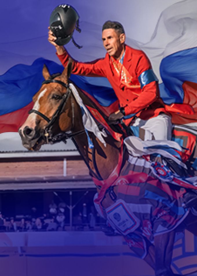 Чемпионат России по конкуру