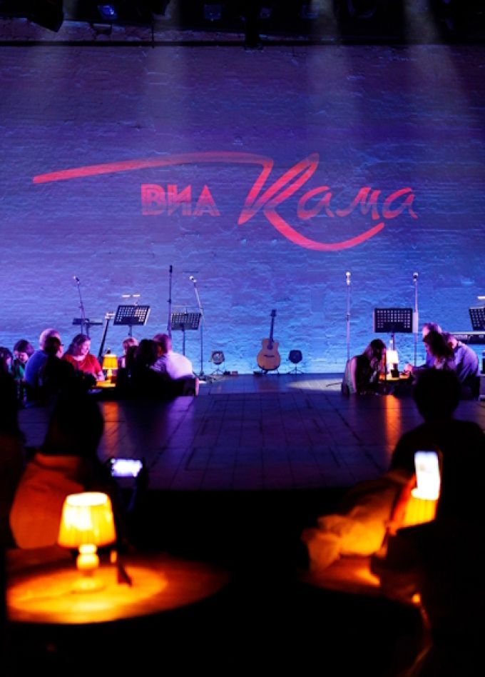 ВИА «КАМА»