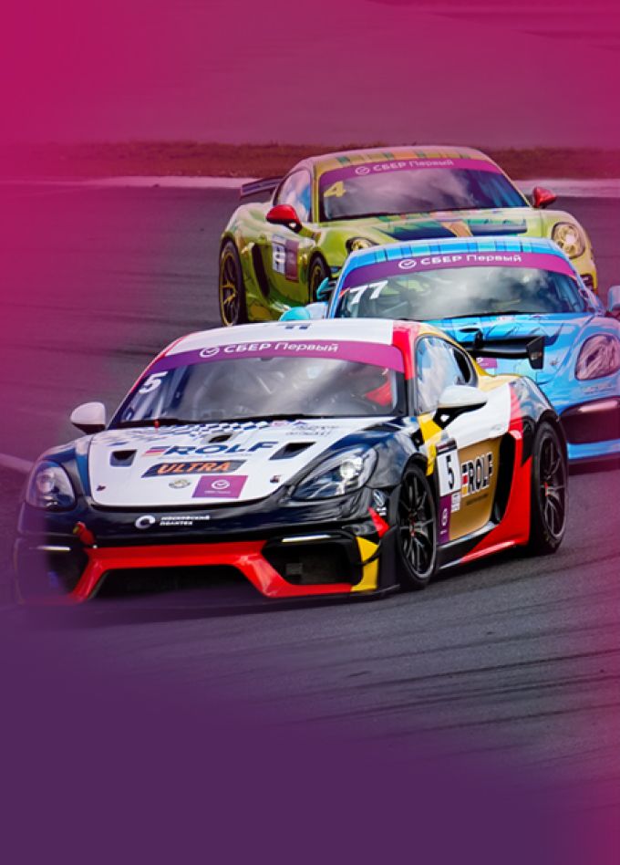 СБЕР Первый GT Cup