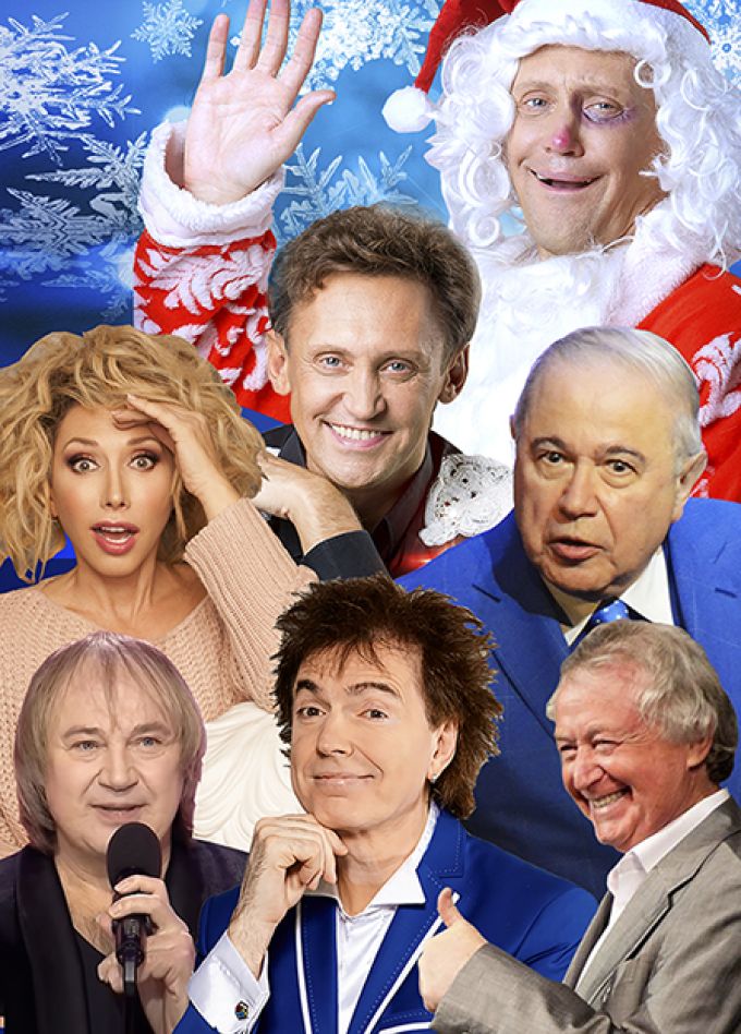 Новогодний фестиваль юмора