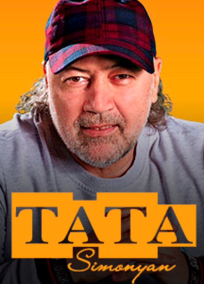 Тата Симонян