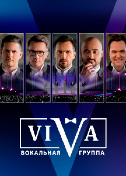 Группа «VIVA»