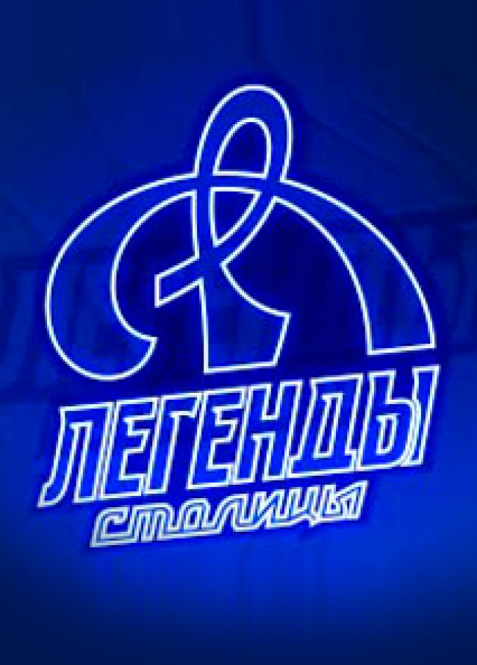 ХК Динамо