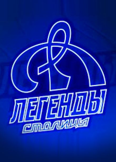 ХК Динамо