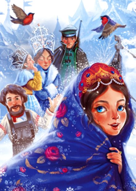 «Однажды в Царстве-государстве» - Новогодняя ёлка 2025-2026