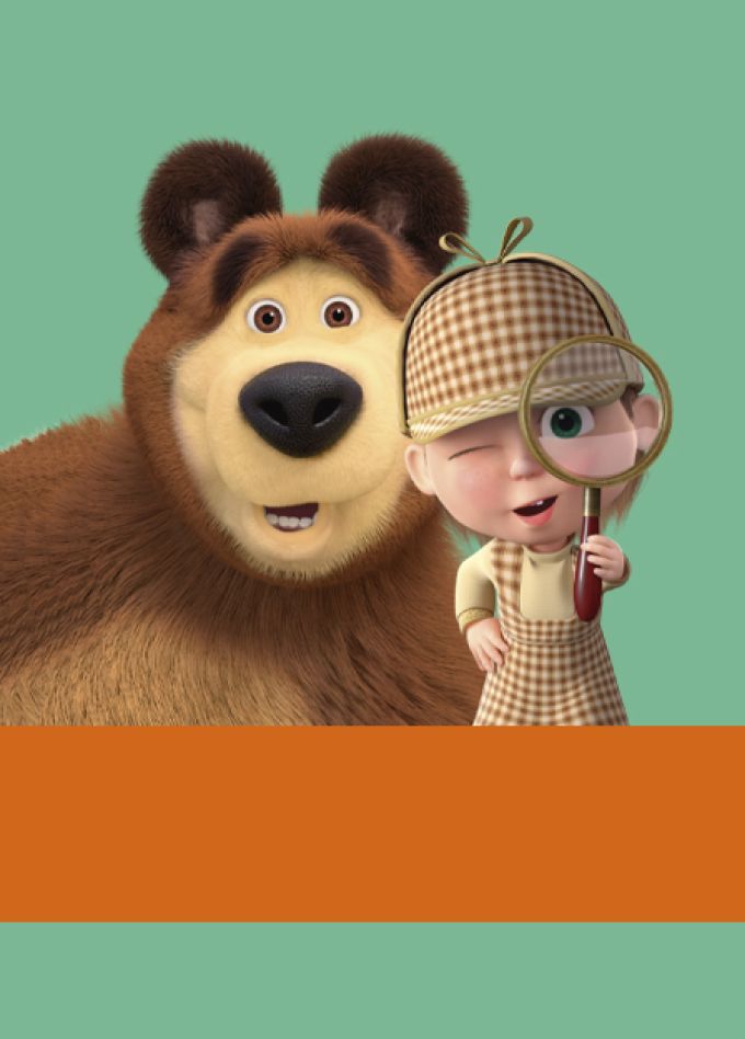 Маша и Медведь. Очень детективная история