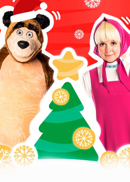 Маша и Медведь. Очень детективная история