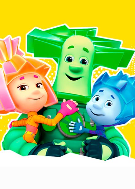 ФиксиШоу: Новогодняя тайна