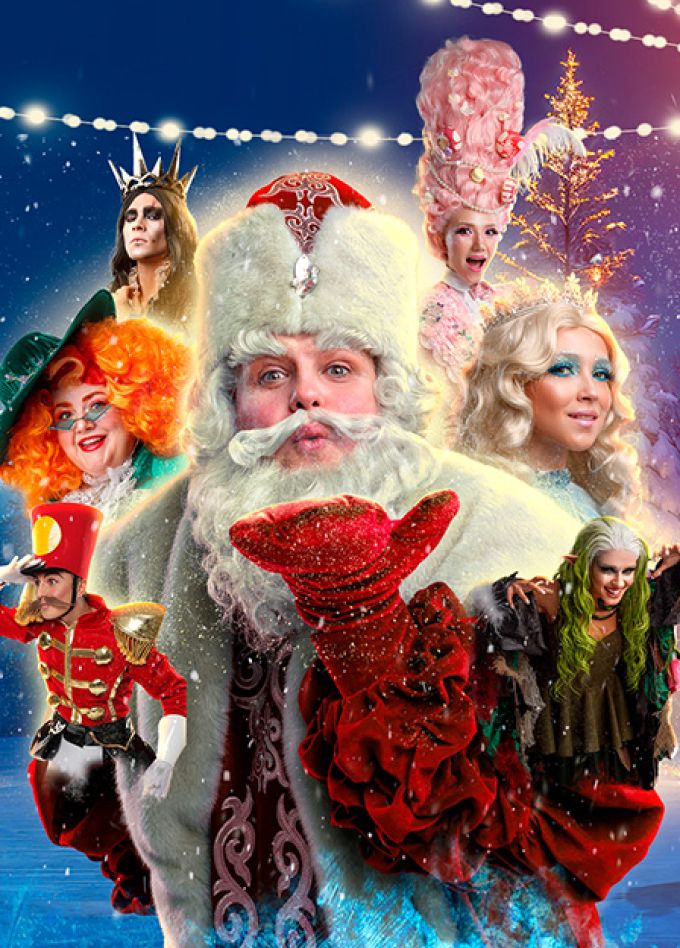 Ёлка Деда Мороза