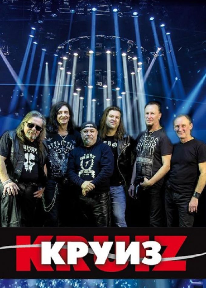 Круиз