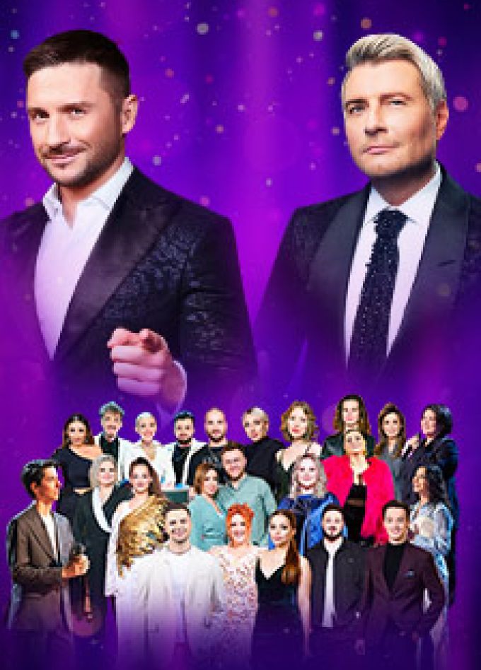 Гала-концерт «Ну-ка, все вместе!»