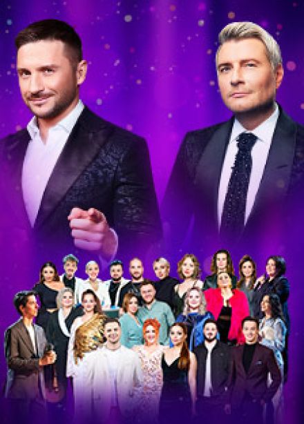 Гала-концерт «Ну-ка, все вместе!»