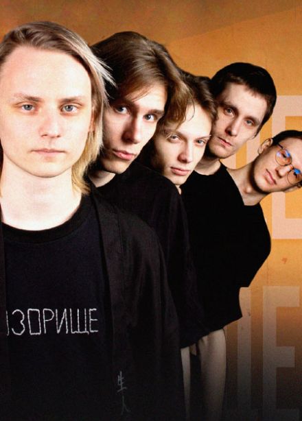 Группа Позорище