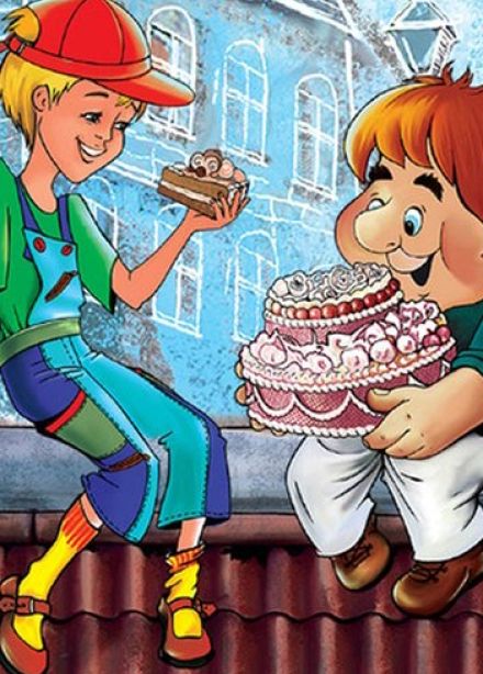 Малыш и Карлсон