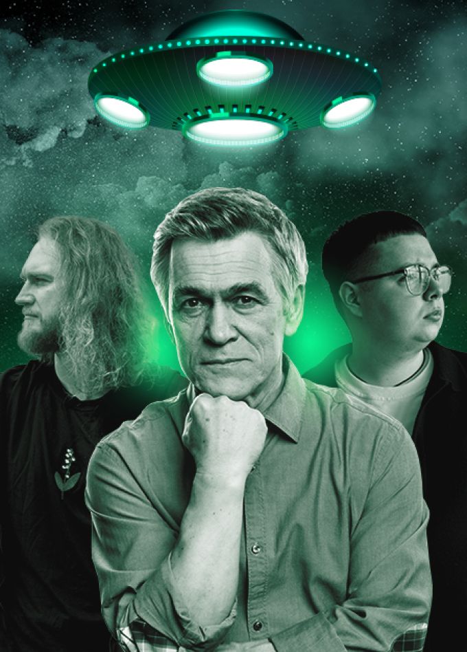 НЛО-фест