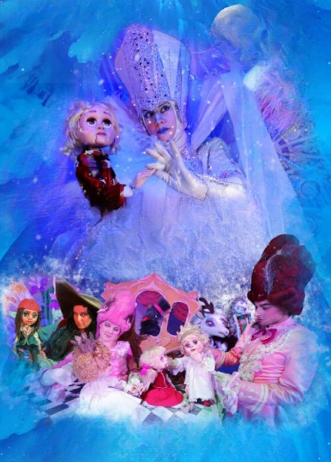 Снежная королева