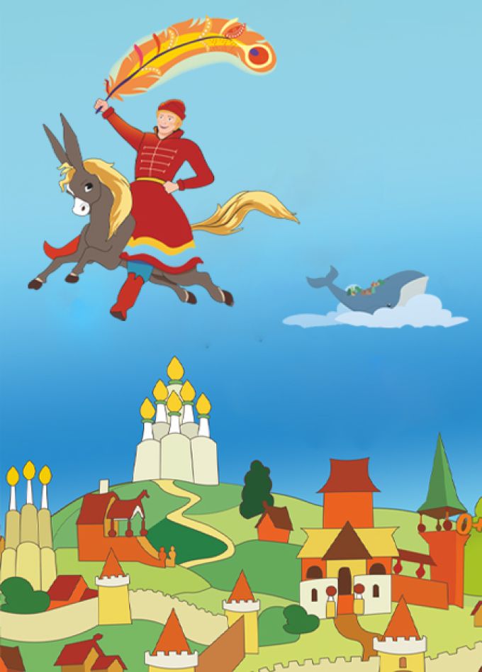 Конёк-горбунок