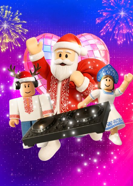 Кидспати. Роблокс. Новогодняя шоу-дискотека для подростков