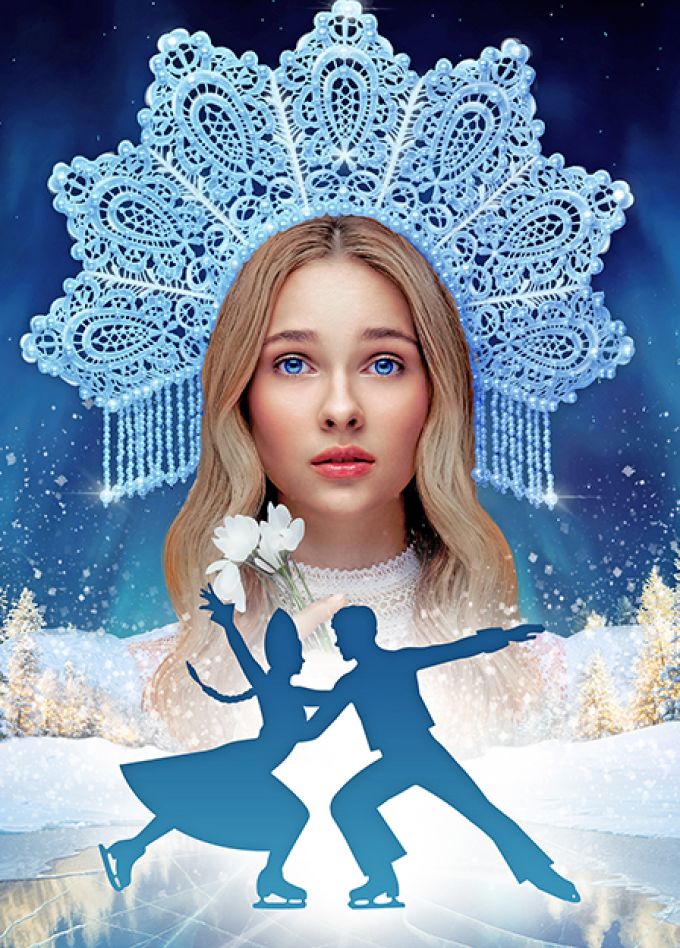 Ледовое шоу «Снегурочка»