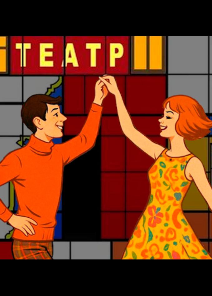 Молодожёны