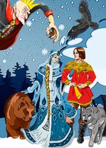 Зимняя сказка