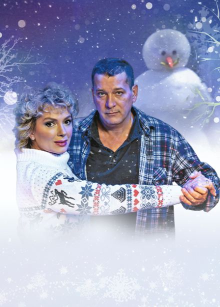 Снежный вальс