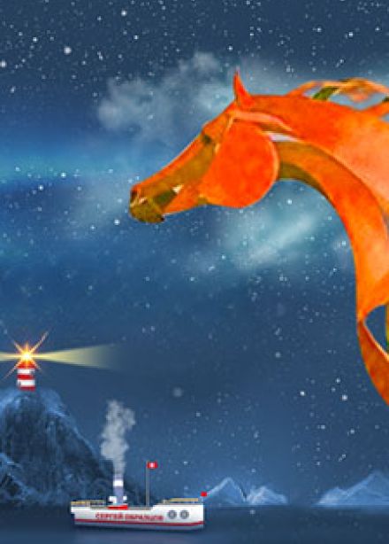 Новогодняя экспедиция. В поисках огненного коня
