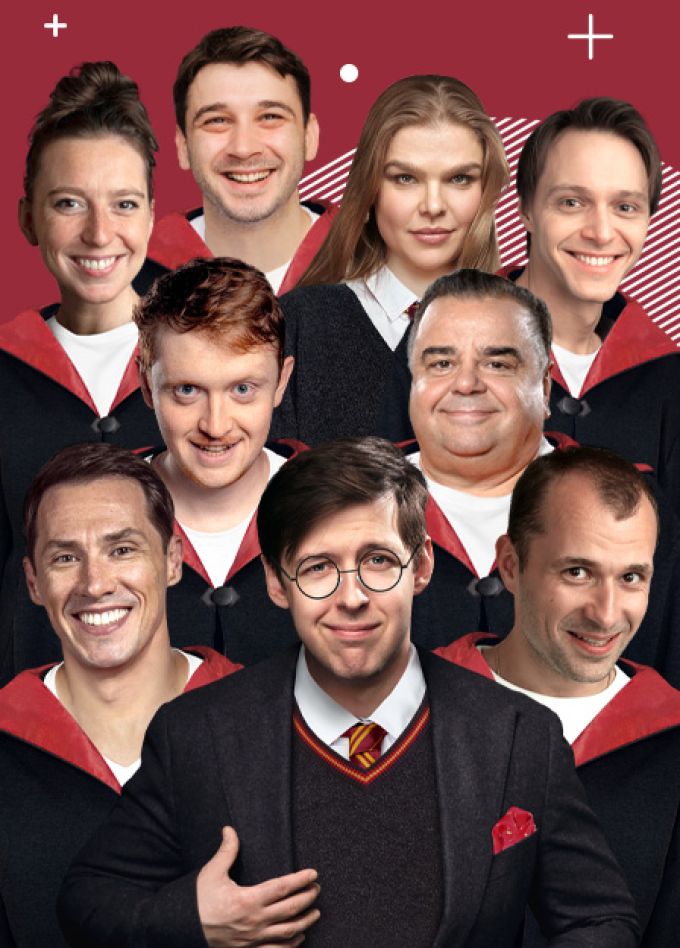 Гарри Поттер пошел не так