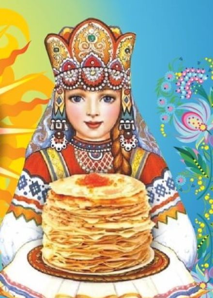 Ой, Масленица, затейница