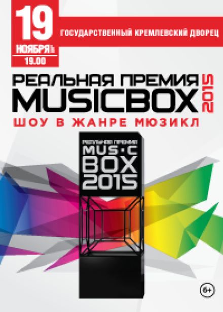 MUSICBOX
