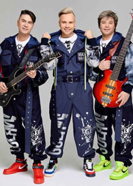 Группа «НА-НА»