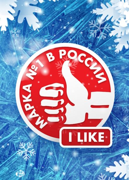 Марка №1 в России