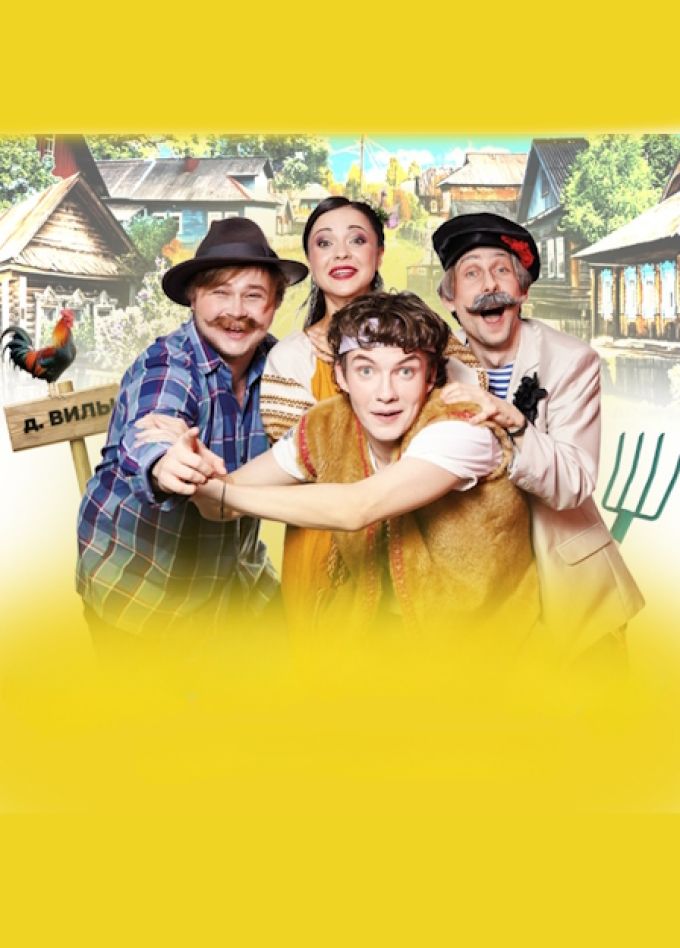 ВИЛЛЫдж шоу