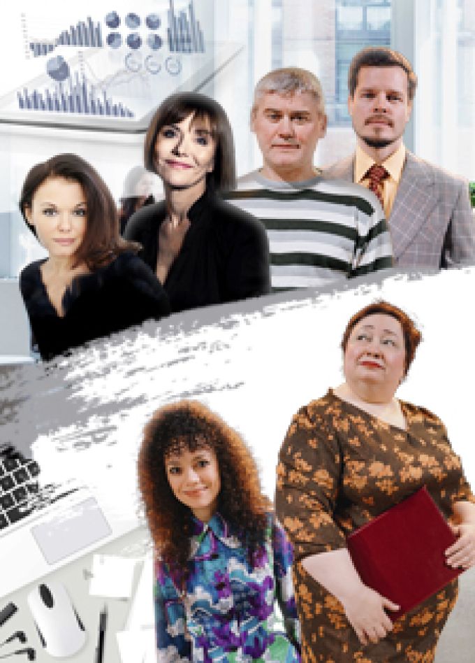 Служебный роман