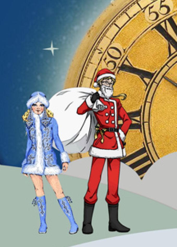 Волшебные часы