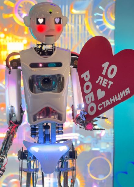 Робостанция. Выставка роботов